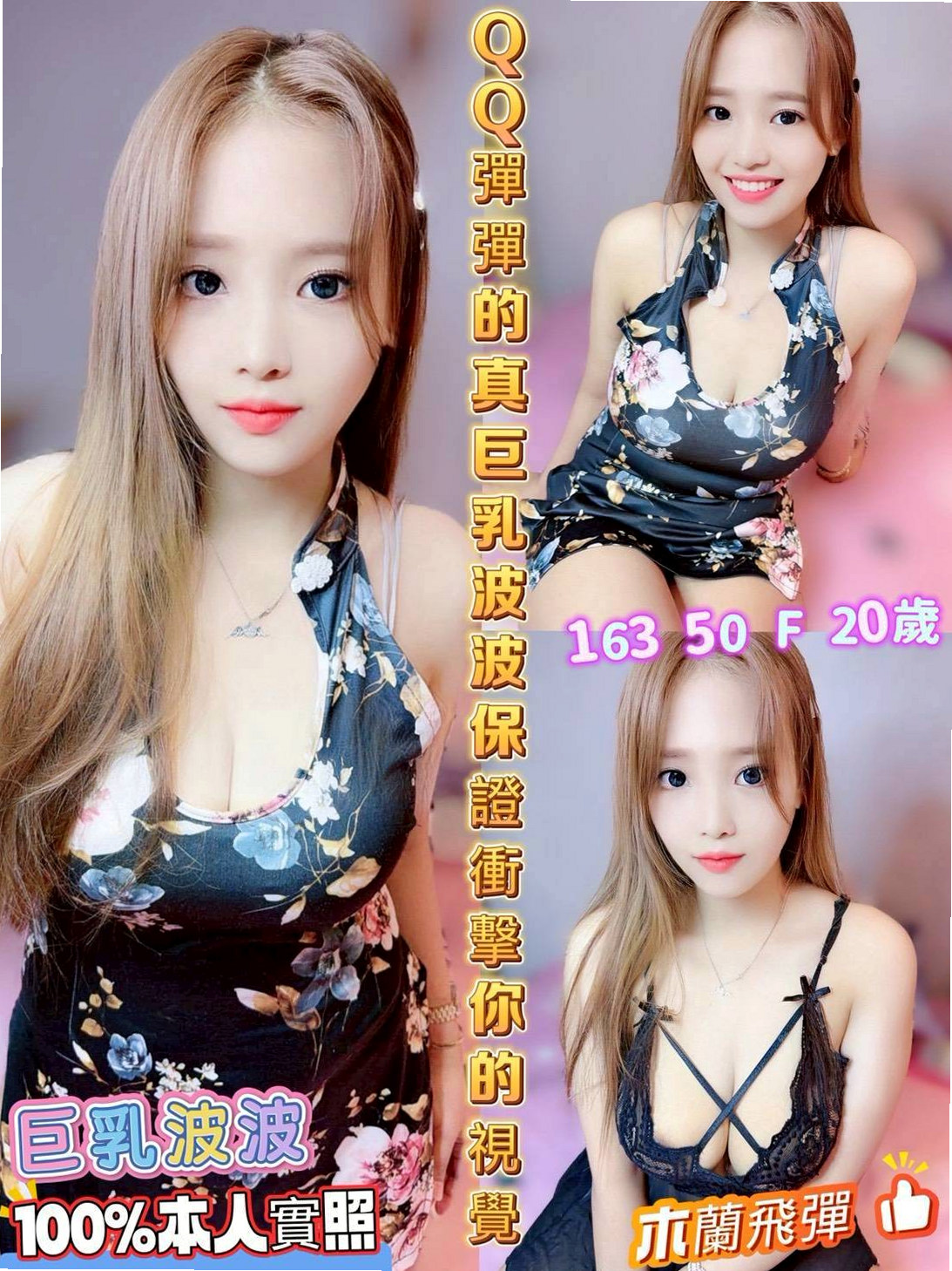 BILL │ 莉雅 │ 豐滿人妻 │ 歸仁找女人 │ 24歲 │ 164cm │ 48kg │ C罩杯 │ 床上技術絕佳的高手，白皙肌膚 性感的臀部  豐滿的上圍 卡哇伊的甜美表情 迷死你喔